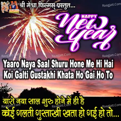 Yaaro Naya Saal Shuru Hone Me Hi Hai Koi Galti Gustakhi Khata Ho Gai Ho To Cover