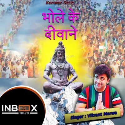 Bhole Ke Diwane Cover