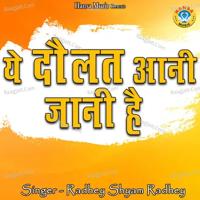 Yeh Daulat Aani Jaani Hai Cover