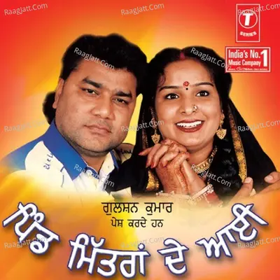 Pind Mittran De Aayee - SATNAM SAGAR