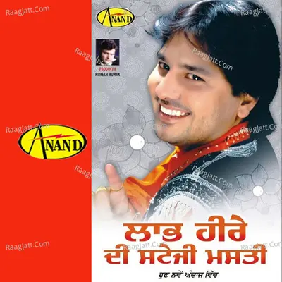 Labh Heere Di Stagee Masti - Labh Heera