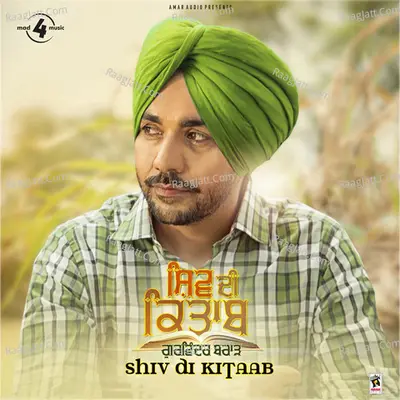 Shiv Di Kitaab - Gurvinder Brar
