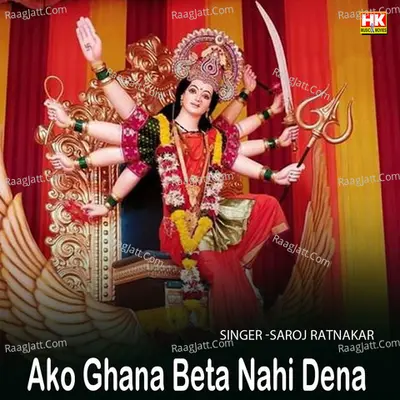 Ako Ghana Beta Nahi Dena