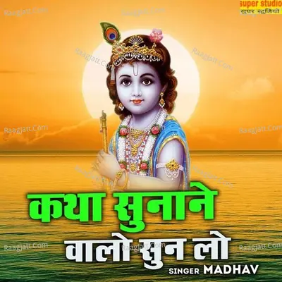 Madhav Image