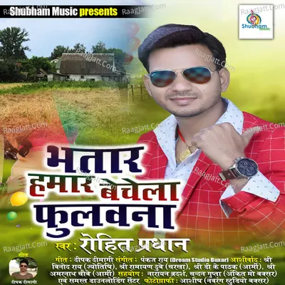 Bhatar Hamar Bechela Fulawana Cover