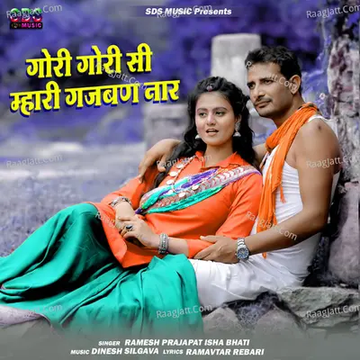 Gori Gori Se Mhari Gajban Nar