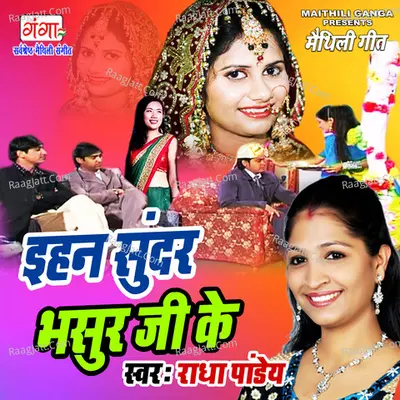 Ehan Sundar Bhasur Ji Ke Cover