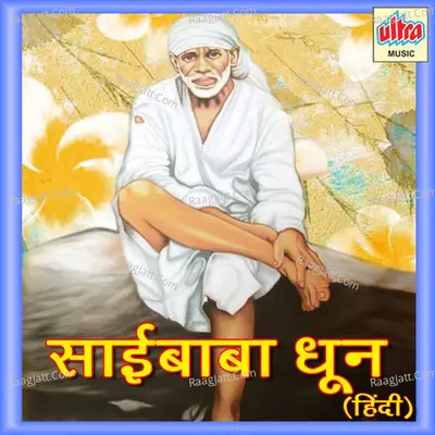 Saibaba Dhun Cover