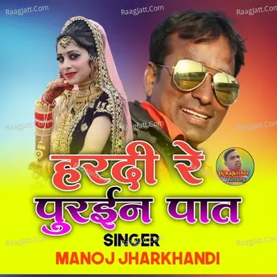 Manoj Jharkhnadi Image