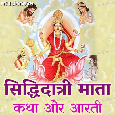 Nirupama Rege Image