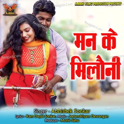 Man Ke Milouni Cover
