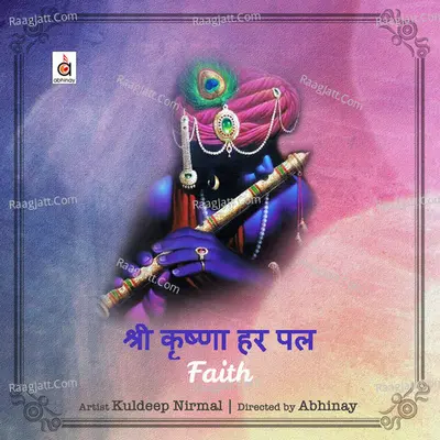 Shri Krishna Har Pal (Faith) Cover