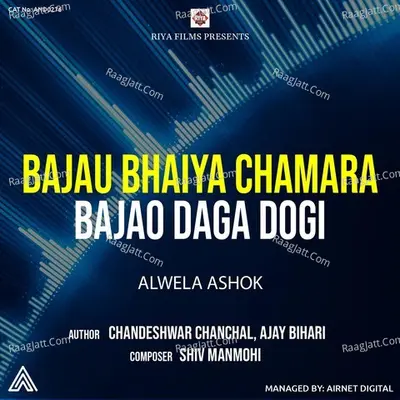 Bajau Bhaiya Chamara Bajao Daga Dogi