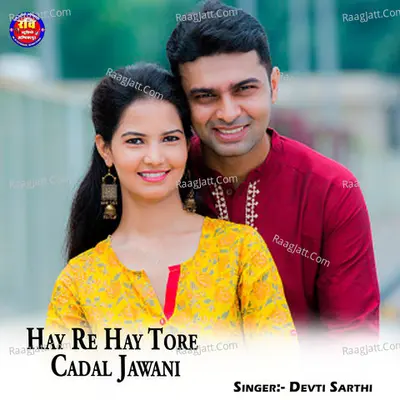 Devti Sarthi