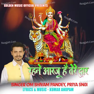 Rahne Ki Aarzo Hai Tere Dwar Cover