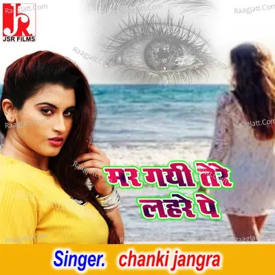 Maar Gayi Tere Lahre Pe
