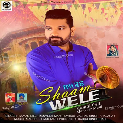 Kamal Gill - Manveer Mani