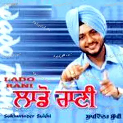 Lado Rani - Sukhwinder Lakhi