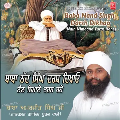Baba Nand Singh Darsh Dikhao - Baba Amarjeet Singh Ji (Nanaksar Galib Khurd Wale)