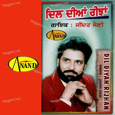 Dil Diyan Rijhan - Jinder Saini