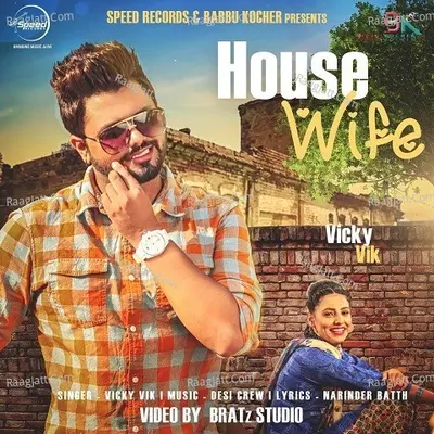 House Wife Cover