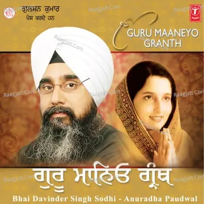 Guru Maaneyo Granth Vol.32 - Anuradha Paudwal