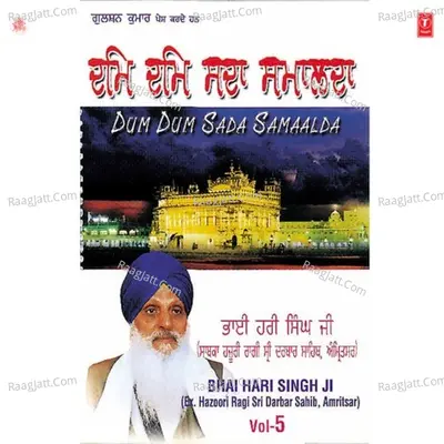 Dum Dum Sada Samaalda - Bhai Hari Singh Ji