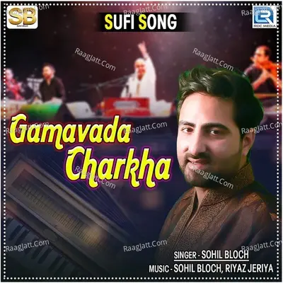 Gamavada Charkha Cover