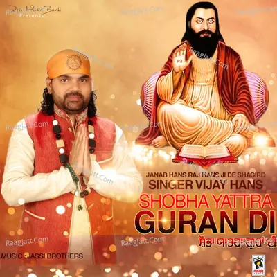 Aa Geya Janam Guru Ravidas Da - Vijay Hans