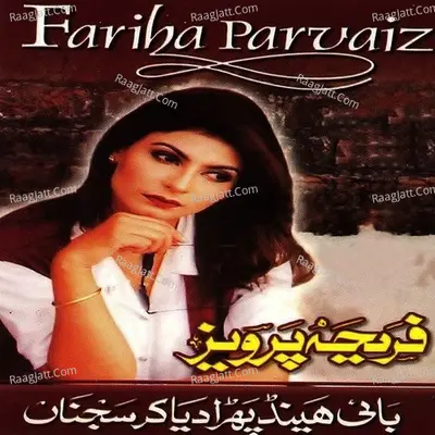 Bayi Hand Phara Diya Kar Sajna Poster