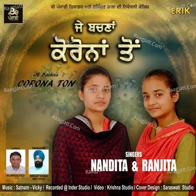 Je Bachna Corona Ton Cover