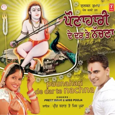 Paunahari De Dar Te Nachna - Miss Pooja