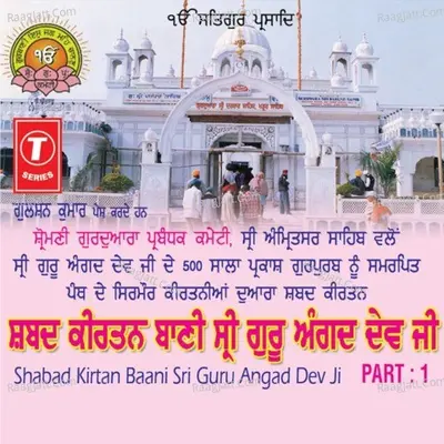 Shabad Keertan Baani Sri Guru Angad Dev Ji (Part.1 To 4) Poster