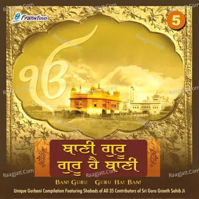 Bani Guru Guru Hai Bani, Vol. 5 Poster