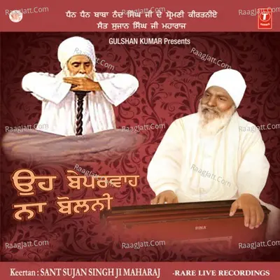 Oh Beparwah Na Bolni - Sant Sujan Singh Ji Maharaj (Delhi Wale)