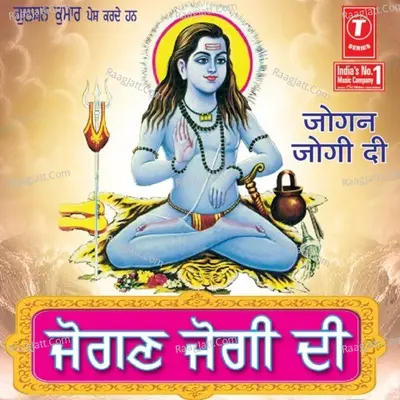 Jogan Jogi Di - Rajkamal