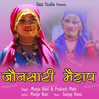 Jaunsari Mashup