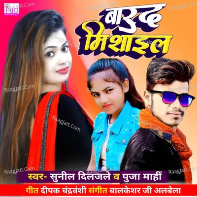 Barud Mishail Cover