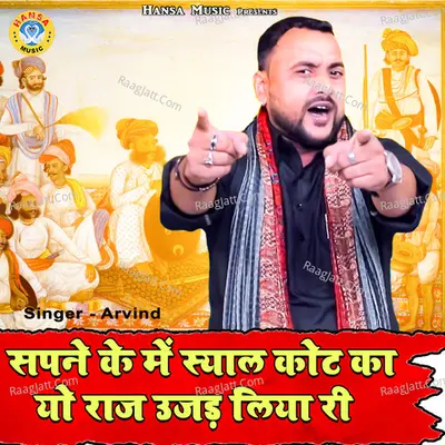Sapne Ke Mein Syal Kot Ka Yo Raj Ujad Liya Ri