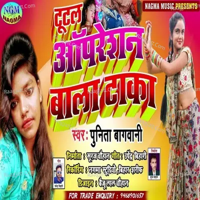 Tutal operation wala taka Cover