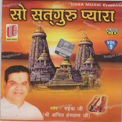 So Satguru Pyara - Anil Hanslas