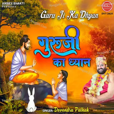 Guru Ji Ka Dhyan