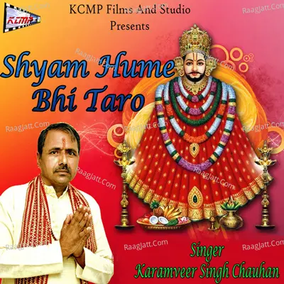 Shyam Hume Bhi Taro - Karamveer Singh Chauhan