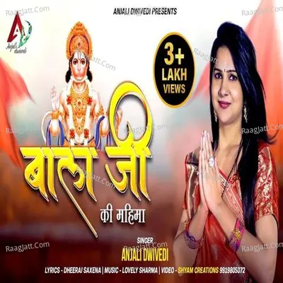 Bala Ji Ki Mahima Cover