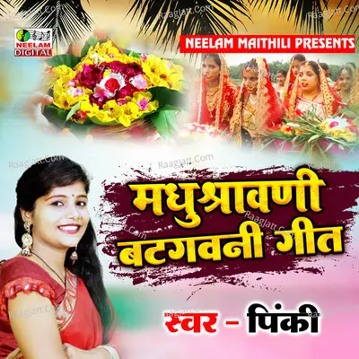 Batgawni Geet Cover