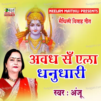 Awadh Se Aila Dhanudhari Cover