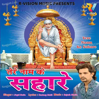Tere Naam Ke Sahare Poster