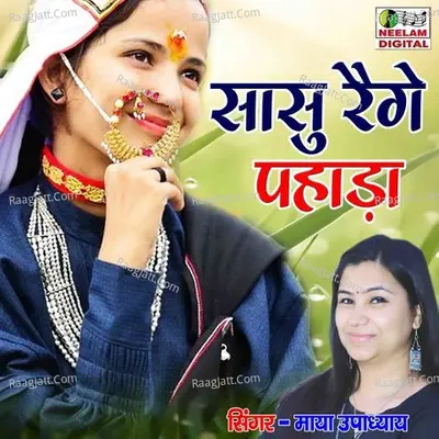 Sasu Raige Pahara Cover