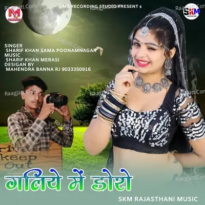 Sharif Khan Sama Poonamnagar