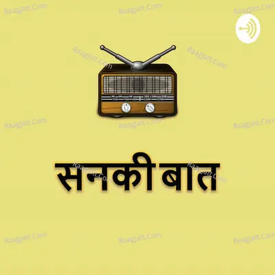 SankiBat (Hindi) - season - 1 - Anil Jagtap